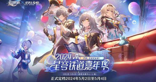 星穹铁道爆料最新消息  第3张 星穹铁道爆料最新消息  第3张