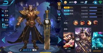 曹操新皮肤爆料名单最新,神秘爆料名单揭晓,全新形象即将亮相!  第2张 曹操新皮肤爆料名单最新,神秘爆料名单揭晓,全新形象即将亮相!  第2张