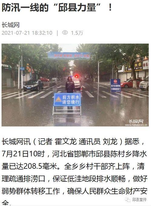 河北电台爆料新闻报道今天,今日热点事件追踪  第3张 河北电台爆料新闻报道今天,今日热点事件追踪  第3张
