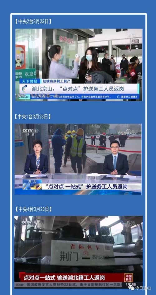 黄石今日爆料新闻视频回放,视频揭秘惊人真相  第2张 黄石今日爆料新闻视频回放,视频揭秘惊人真相  第2张