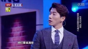 张亮最新爆料视频播放,娱乐圈幕后真相大曝光!  第3张 张亮最新爆料视频播放,娱乐圈幕后真相大曝光!  第3张
