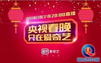 春晚在线直播观看,在线直播带你共赴视听盛宴  第3张 春晚在线直播观看,在线直播带你共赴视听盛宴  第3张