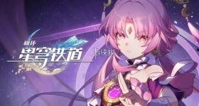 星穹卡池爆料最新,新角色、新故事,探索未知宇宙的冒险之旅