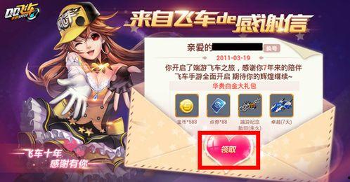 端游飞车最新活动爆料,揭秘最新活动亮点与福利大放送!