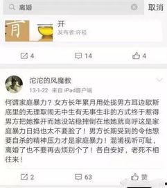 网红家暴事件爆料视频,视频揭露惊人真相,网友热议道德沦丧  第2张 网红家暴事件爆料视频,视频揭露惊人真相,网友热议道德沦丧  第2张