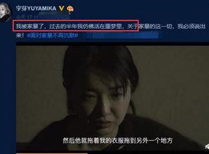 网红家暴事件爆料视频,视频揭露惊人真相,网友热议道德沦丧  第3张 网红家暴事件爆料视频,视频揭露惊人真相,网友热议道德沦丧  第3张