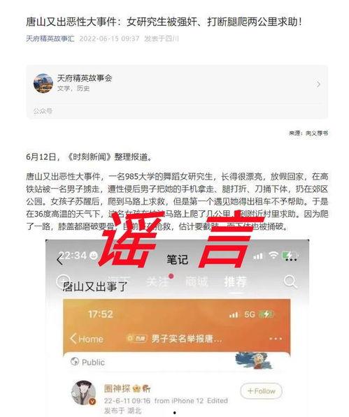 唐山打人最新爆料微信,惊人细节揭露真相  第3张 唐山打人最新爆料微信,惊人细节揭露真相  第3张