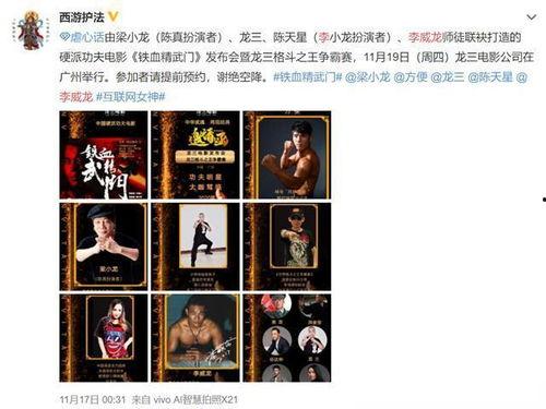 爆料武打视频网站下载,下载风云再起,精彩对决一网打尽  第2张 爆料武打视频网站下载,下载风云再起,精彩对决一网打尽  第2张