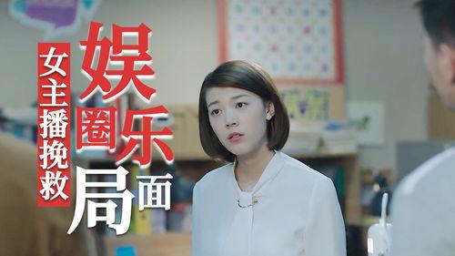 娱乐圈主播爆料间,揭秘明星幕后故事  第2张 娱乐圈主播爆料间,揭秘明星幕后故事  第2张