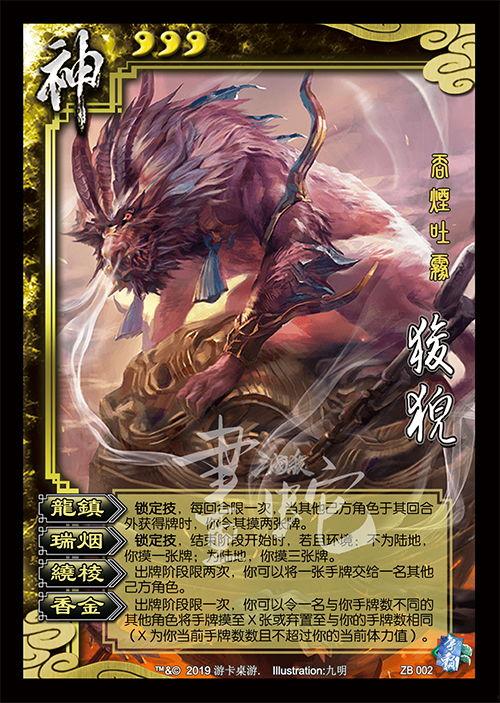 三国杀十周年版最新爆料,经典再现,策略升级,战火重燃!  第3张 三国杀十周年版最新爆料,经典再现,策略升级,战火重燃!  第3张