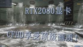 cfhd最新爆料新地图,神秘领域即将开启  第2张 cfhd最新爆料新地图,神秘领域即将开启  第2张
