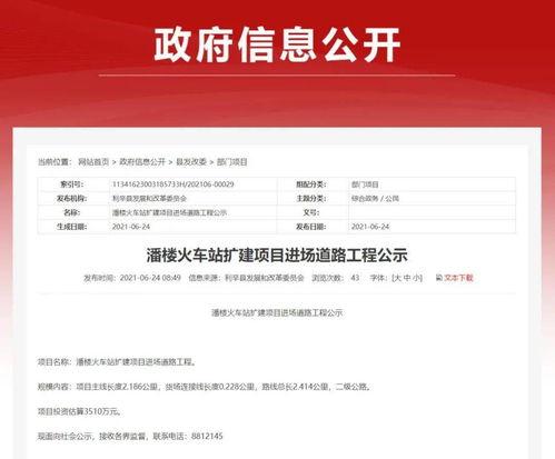 亳州最新爆料消息,揭秘城市新动态与热点事件  第2张 亳州最新爆料消息,揭秘城市新动态与热点事件  第2张
