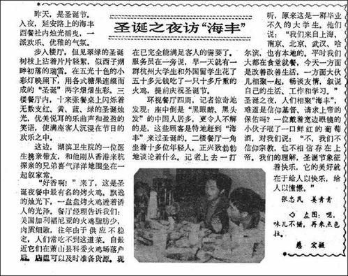 海丰最新爆料新闻报道,揭秘事件背后惊人真相  第2张 海丰最新爆料新闻报道,揭秘事件背后惊人真相  第2张