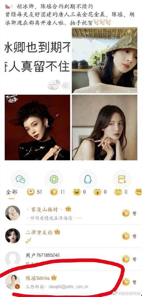娱乐爆料陈瑶是哪一期的,娱乐爆料揭秘哪一期精彩瞬间  第2张 娱乐爆料陈瑶是哪一期的,娱乐爆料揭秘哪一期精彩瞬间  第2张