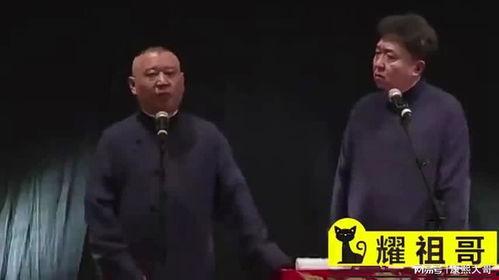 爆料郭德纲大师视频播放,视频播放背后的真相与争议  第2张 爆料郭德纲大师视频播放,视频播放背后的真相与争议  第2张