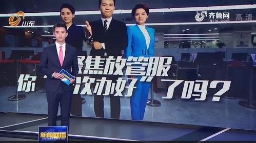 山东新闻联播爆料电话,详情即将揭晓  第3张 山东新闻联播爆料电话,详情即将揭晓  第3张