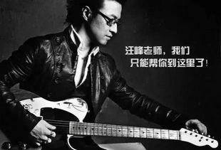王大锤爆料汪峰视频,揭秘摇滚传奇背后的故事  第3张 王大锤爆料汪峰视频,揭秘摇滚传奇背后的故事  第3张