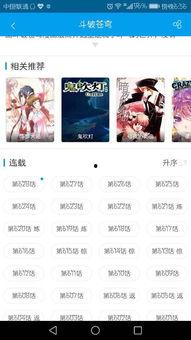 最新斗破爆料网站大全,揭秘最新爆料网站大全,带你畅游玄幻世界