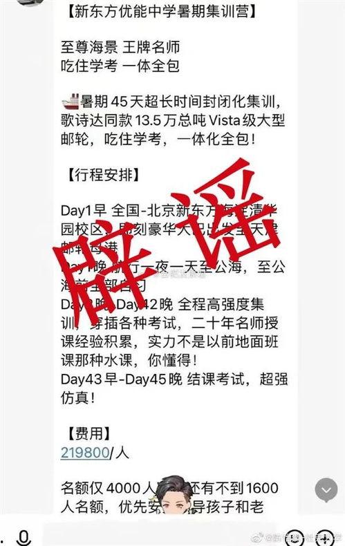 新东方最新爆料,揭秘教育行业变革与创新趋势  第3张 新东方最新爆料,揭秘教育行业变革与创新趋势  第3张