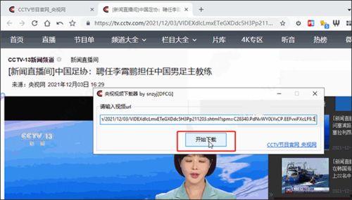 爆料表哥视频下载软件,一键下载,畅享海量视频资源  第2张 爆料表哥视频下载软件,一键下载,畅享海量视频资源  第2张
