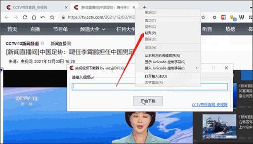 爆料表哥视频下载软件,一键下载,畅享海量视频资源  第3张 爆料表哥视频下载软件,一键下载,畅享海量视频资源  第3张