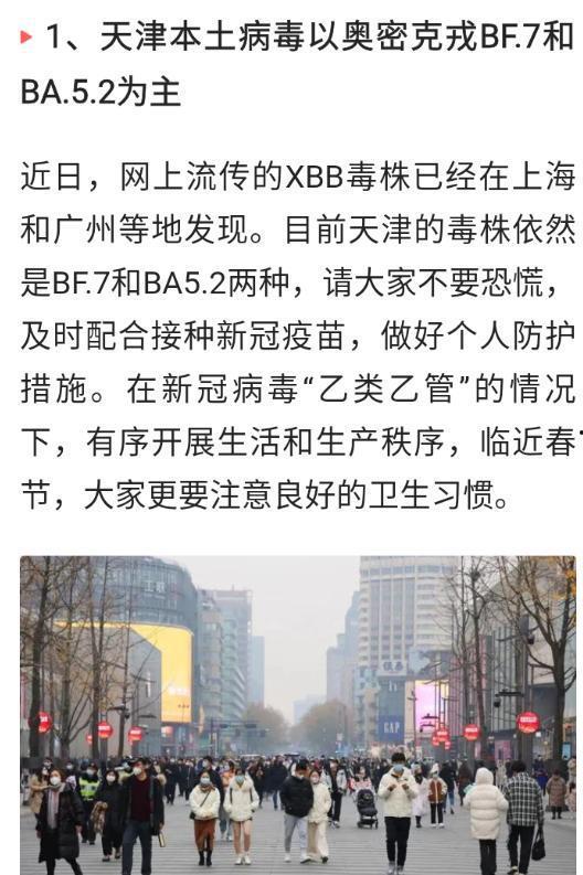 番禺都市爆料新闻最新疫情,多区域调整防控措施,防控形势持续关注