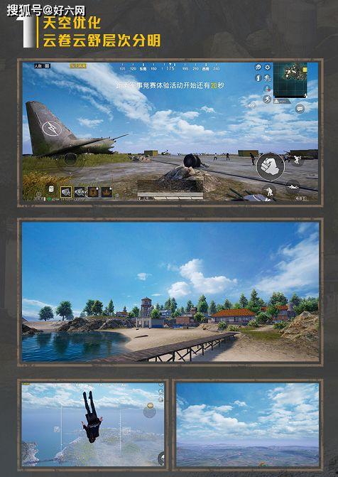 和平精英天空漫游爆料最新,探索未知领域,畅享飞行冒险
