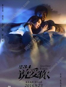 234在线观看,揭秘热门剧集背后的精彩故事  第3张 234在线观看,揭秘热门剧集背后的精彩故事  第3张