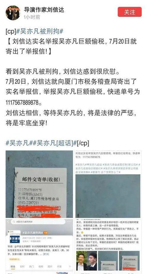 最新爆料偷税漏税案例,最新偷税漏税案例引发行业地震  第3张 最新爆料偷税漏税案例,最新偷税漏税案例引发行业地震  第3张
