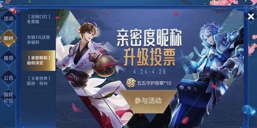 王者活动最新爆料大盗是谁,大盗身份揭晓,悬念重重引玩家热议