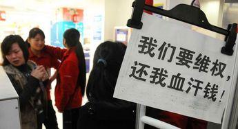 最新维权讨薪爆料视频,劳动者权益如何得到保障?