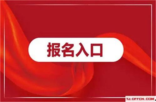 天津视频爆料人员招聘网,揭秘热门招聘网站,助力求职者精准就业