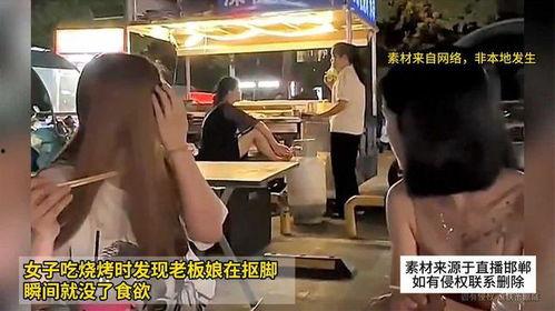 烧烤店老板娘黑料爆料视频,揭秘烧烤行业不为人知的秘密  第2张 烧烤店老板娘黑料爆料视频,揭秘烧烤行业不为人知的秘密  第2张