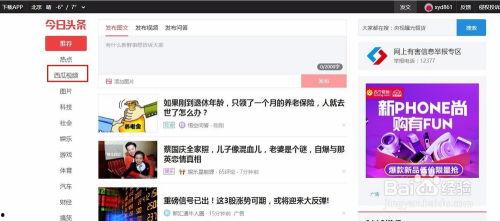 爆料哥今日头条视频下载,爆料哥视频下载攻略大公开!
