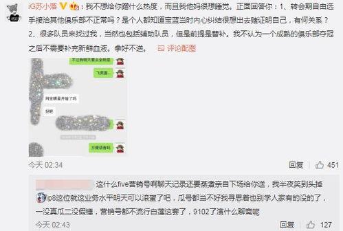 最新网红吃瓜事件爆料视频,揭秘幕后真相,视频爆料引发热议  第3张 最新网红吃瓜事件爆料视频,揭秘幕后真相,视频爆料引发热议  第3张
