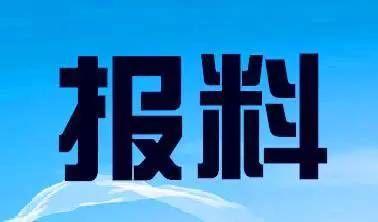 清新新闻爆料热线,倾听民声,传递正能量