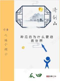 首席吃瓜小说免费阅读无弹窗,无弹窗畅读,揭秘娱乐圈风云