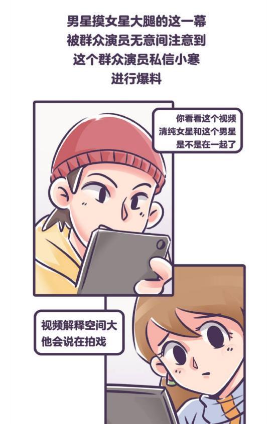 张小寒最新爆料漫画图片,漫画背后的惊人真相  第3张 张小寒最新爆料漫画图片,漫画背后的惊人真相  第3张