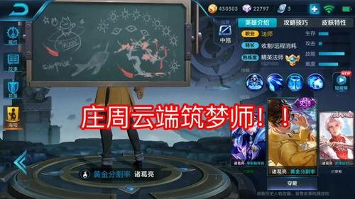王者荣耀爆料君最新,新英雄登场,神秘皮肤曝光,版本更新亮点抢先看!  第2张 王者荣耀爆料君最新,新英雄登场,神秘皮肤曝光,版本更新亮点抢先看!  第2张
