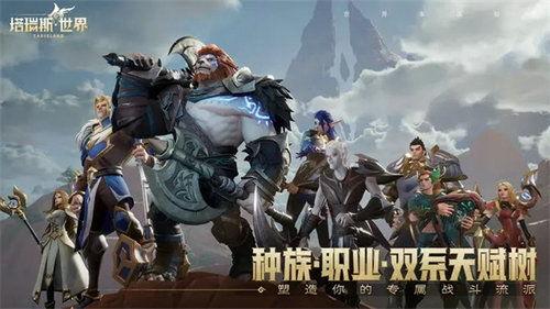 塔瑞斯世界赛季最新爆料,神秘势力崛起,战局风云再起!