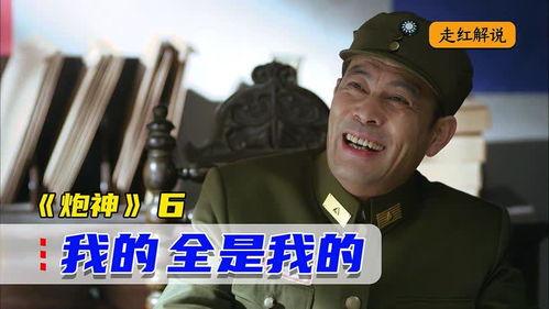 炮神归来在线观看,传奇归来,战火重燃