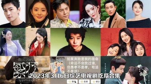 吃瓜娱乐采访视频大全最新,明星幕后趣事大揭秘  第2张 吃瓜娱乐采访视频大全最新,明星幕后趣事大揭秘  第2张