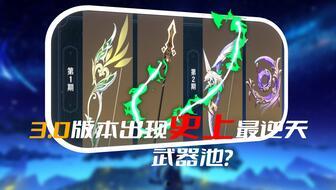 原神最新爆料3.0,神秘新角色揭晓,探索未知大陆的冒险即将开启  第3张 原神最新爆料3.0,神秘新角色揭晓,探索未知大陆的冒险即将开启  第3张