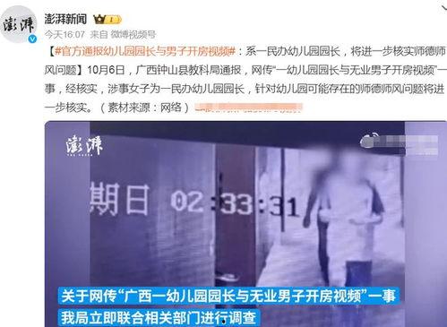 广西吃瓜视频爆料最新,揭秘当地神秘事件!”