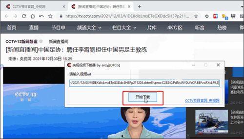 爆料获奖的视频下载软件,一网打尽全网热门视频,轻松下载无忧  第2张 爆料获奖的视频下载软件,一网打尽全网热门视频,轻松下载无忧  第2张