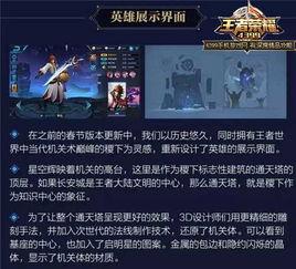 王者荣耀新出装爆料视频,神秘装备亮相,战局再掀风云