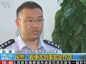 天涯爆料雷洋视频,天涯爆料背后的真相与争议  第3张 天涯爆料雷洋视频,天涯爆料背后的真相与争议  第3张