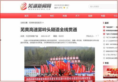 关于芜湖小飞爆料的新闻,揭秘新闻背后的真相与内幕  第3张 关于芜湖小飞爆料的新闻,揭秘新闻背后的真相与内幕  第3张