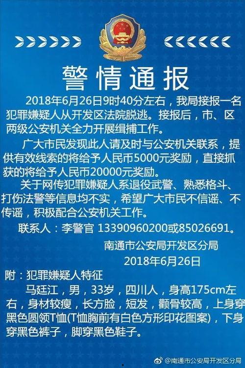 南通爆料最新视频,现场实况直击  第3张 南通爆料最新视频,现场实况直击  第3张