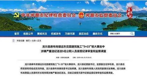 河源大事件爆料最新消息,揭秘神秘事件背后的真相  第3张 河源大事件爆料最新消息,揭秘神秘事件背后的真相  第3张